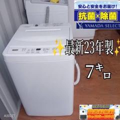 2024年最新】Yahoo!オークション -洗濯機 7kgの中古品・新品・未使用品一覧