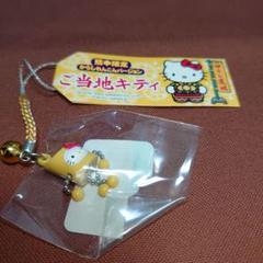 根付け熊本限定　からしれんこんバージョン　ハローキティストラップ　未使用品です