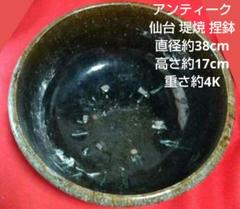 古いこね鉢　古道具　古民具専用 古い特大こね鉢39cm 民藝鉢 昭和期 古甕 大瓶 メダカ鉢 睡蓮鉢