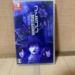 Switch ファミコン探偵倶楽部 笑み男