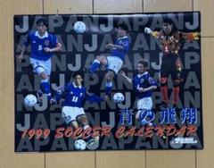 サッカー日本代表カレンダーレア 61diH1tTEqL._UF350,350_QL50_.jpg