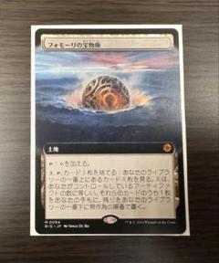 MTG フォモーリの宝物庫 ボーダーレス 日本語 - メルカリ