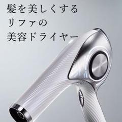 ほぼ未使用 リファ ビューテックドライヤー プロ RE-AJ02A 2024年製 ReFa ビューテック ドライヤー プロ ホワイト RE-AJ02A※新品未使用