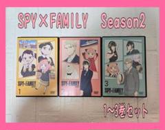 SPY×FAMILY シーズン2 　1～3巻セット　DVD レンタル