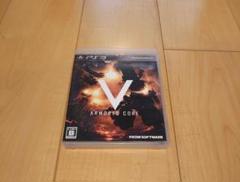 アーマードコア5 ps3