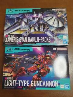 新品未開封　HG軽キャノン+HGエグザベ専用ギャン（ハクジ装備） ガンダム ジークアクス』ガンプラ「HG エグザベ専用ギャン