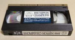 横浜ベイスターズ 1998年日本シリーズ優勝ビデオ