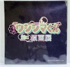 ウシジマくん原画展　加納の葬式帰りの丑嶋バスタオル ウシジマ原画展会場 展示パネルもグッズも 良い感じです