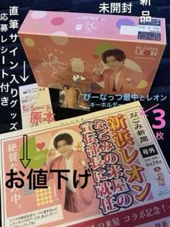 新浜レオンなごみるく未開封レシート応募付き7/25発売ガチャぴーなっつ最中レオン
