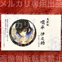 鬼滅の刃 限定 レア 特典 未使用 未開封 新品 アニメ ジャンプ 初回 初版 2025年最新】週刊少年ジャンプ 鬼滅の刃の人気アイテム - メルカリ