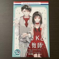 白泉社 - 花とゆめ 50周年フェア イラストカード コンプリート