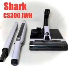 みき★本日限定特価訳有り欠品 中古美品 Shark CS300JWH 楽天市場】【Shark 公式】 Shark シャーク EVOPOWER SYSTEM