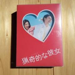 ドラマ版 　猟奇的な彼女　 DVD-BOX　草彅剛 Amazon.co.jp: ドラマ版 猟奇的な彼女 DVD-BOX : 草ナギ剛, 田中