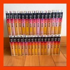 三国志　横山光輝　全巻セット　文庫　即購入OK 漫画　コミック 三国志 文庫版 コミックセット (潮漫画文庫) [マーケット