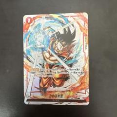 孫悟空エナマかめはめ波ARS10+ セット