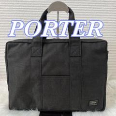 【未使用級美品】PORTER ポーター 黒　スモーキー ブリーフケース(S) 未使用品✨】【ポーター／PORTER】SMOKY ブリーフケース(S) A4