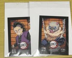劇場版　鬼滅の刃　無限城編　入場者特典　2つセット　玄弥　伊之助
