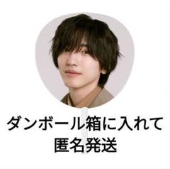 道枝駿佑　うちわ　ペンライト　ボンボンボヤージュBON BON VOYAGE 道枝駿佑 うちわ ペンライト ボンボンボヤージュBON BON VOYAGE