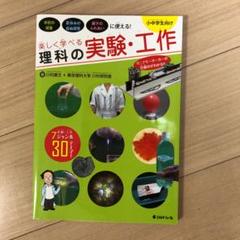 自由研究 リニアモーターカーの中古 未使用品を探そう メルカリ