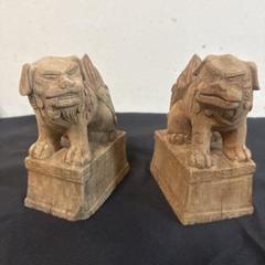 工芸品 狛犬 木製総木彫 インテリア 1点物 魔除け 縁起物 彫刻
