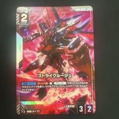 ガンダムカードゲーム ニュータイプライジング R＋ パラレル ストライクルージュ