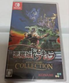 【未開封】悪魔城ドラキュラ アニバーサリーコレクション　ニンテンドースイッチ