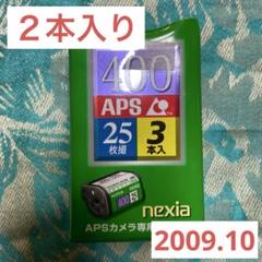 2025年最新】nexia 400の人気アイテム - メルカリ