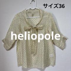 heliopole エリオポール ボウタイブラウス　シルク混　ドット柄