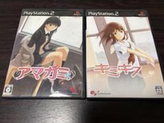 アマガミ キミキス　PS2