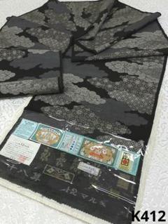 特選 十八算 12マルキ 永長織物 本場大島紬 反物 純泥染 正絹 旗印