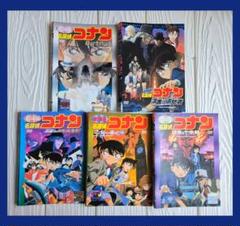 名探偵コナン DVD　5枚セット　劇場版