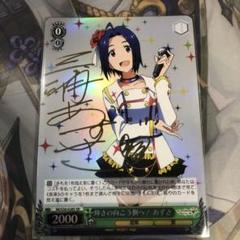 ヴァイス 輝きの向こう側へ!美希 SR - メルカリ