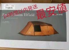 スノーピーク エルフィールドの中古/未使用品 - メルカリ スノーピーク エルフィールドの中古/未使用品 - メルカリ