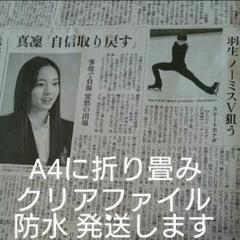 2025年最新】本田真凜選手の人気アイテム - メルカリ