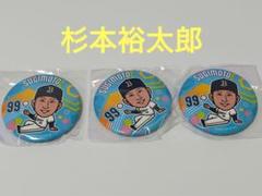 ★予約商品★5点　杉本裕太郎　福田周平　オフショット缶バッジ　２０２３　オリ 杉本裕太郎 #福田周平 #ラオ福 #宗佑磨 #廣岡大志 #西川龍馬