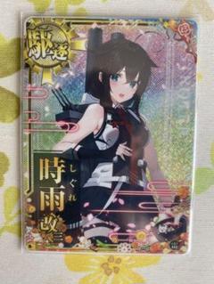 2025年最新】艦これ アーケード 時雨改三の人気アイテム - メルカリ