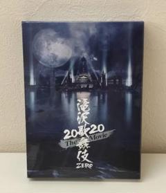 滝沢歌舞伎ZERO 2020 The Movie Blu-Ray 初回盤
