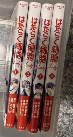 はたらく細胞全巻 関連漫画セット