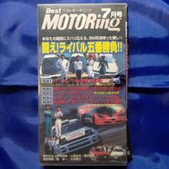 VHS ベストモータリング　2003年/6月号 Amazon.co.jp: 希少 Best Motoring ベストモータリング 1995年6