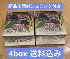 引退品　遊戯王　ファントムナイトメア　未開封　シュリンク付き　4box 遊戯王 ファントム・ナイトメア5BOX シュリンク包装付 - メルカリ
