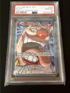 2025年最新】バギーpsa10の人気アイテム - メルカリ