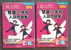 2025年最新】伸芽会の人気アイテム - メルカリ