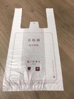 ナチュラルローソン 筒井康隆 花魁櫛 レジ袋 モノガタリ 読むレジ袋