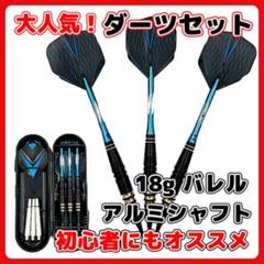 マイダーツセット一式 送料負担 Amazon | マイダーツ セット 矢 アルミ シャフト初心者 中級者