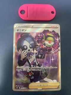 ポケモンカード オニオン SR