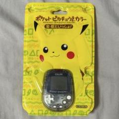 2025年最新】ポケットピカチュウ万歩計の人気アイテム - メルカリ