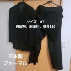 日本製 ブラックフォーマル スーツ