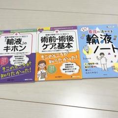 2025年最新】看護師 参考書の人気アイテム - メルカリ