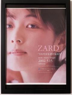 ZARD　ポスター　B2サイズ　愛が見えない ZARD Official Website – WEZARD.net | Discography - Single