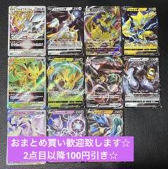 RRR RR VMAX VSTAR V まとめ売り 11枚 ポケモンカード - メルカリ